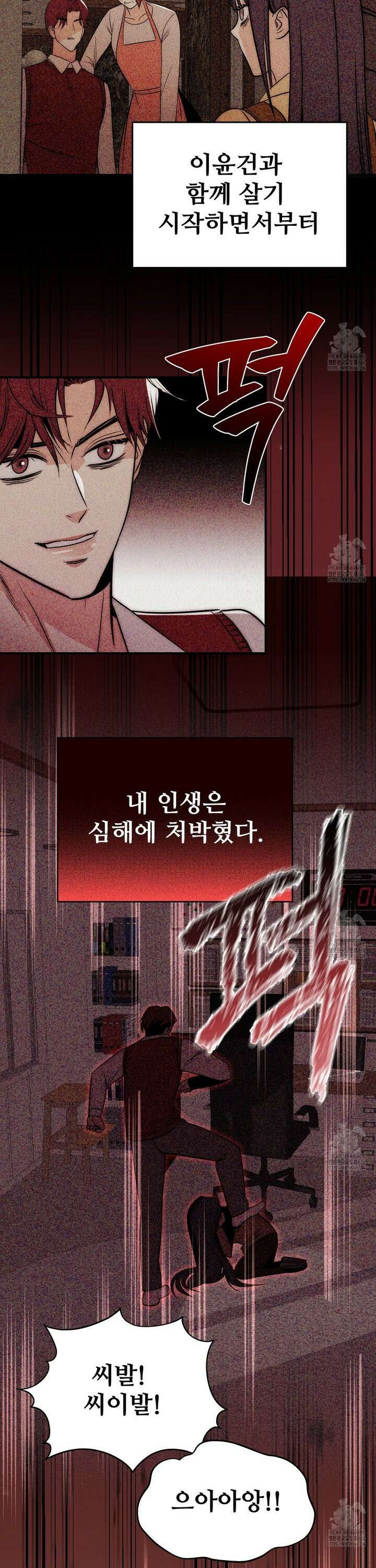 짐승의 낙원 8화 25