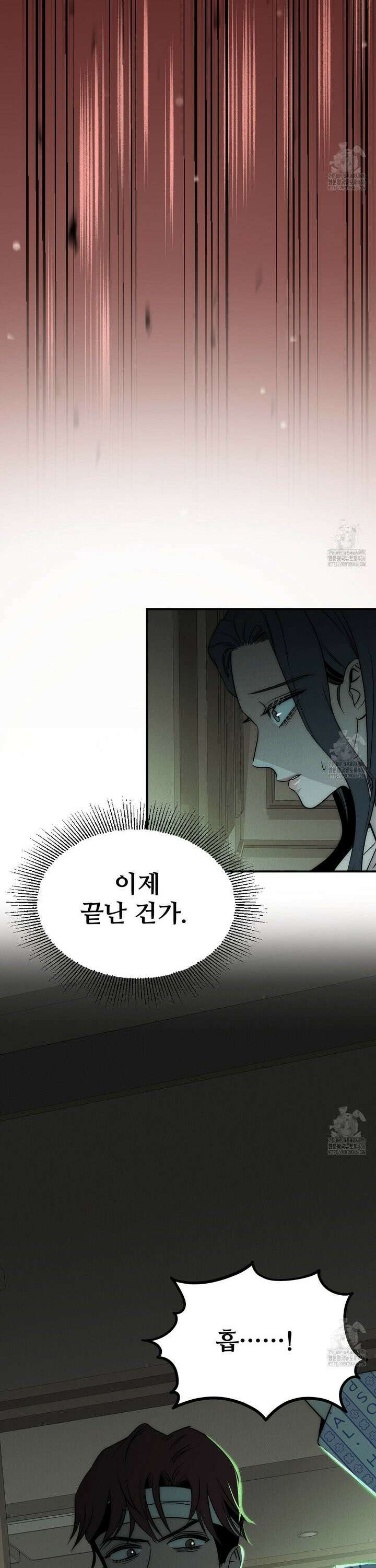 짐승의 낙원 8화 26