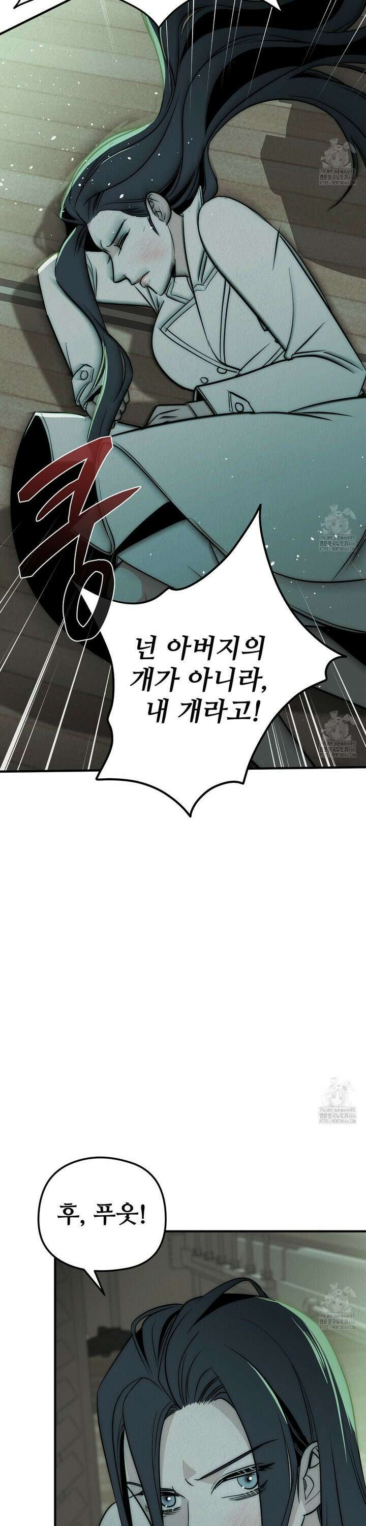 짐승의 낙원 8화 32