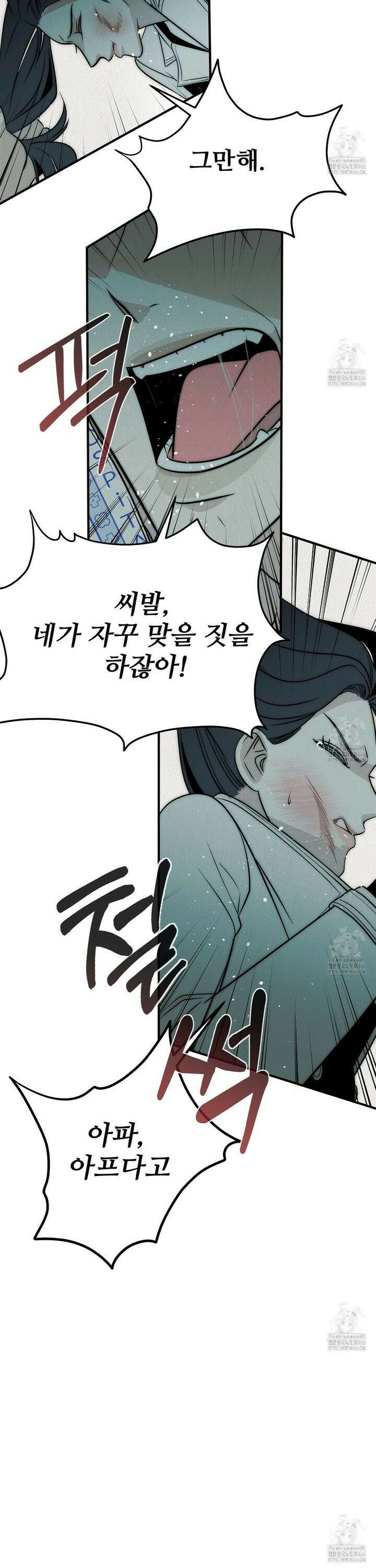 짐승의 낙원 8화 36