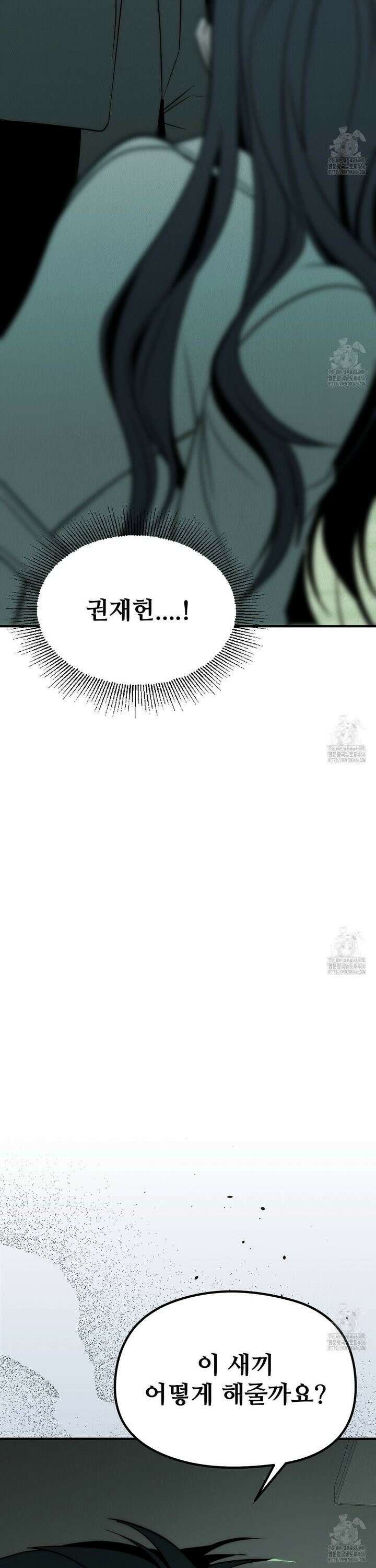 짐승의 낙원 8화 39