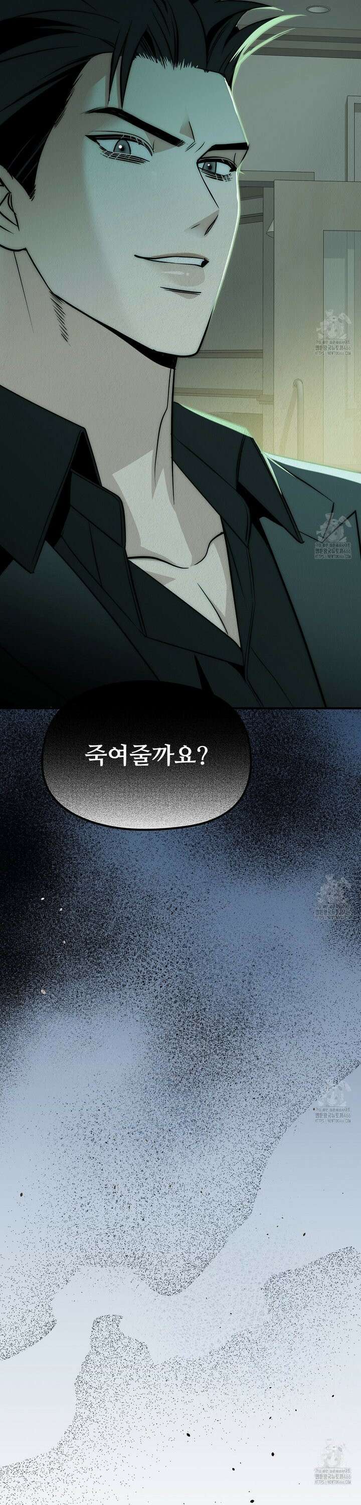 짐승의 낙원 8화 40