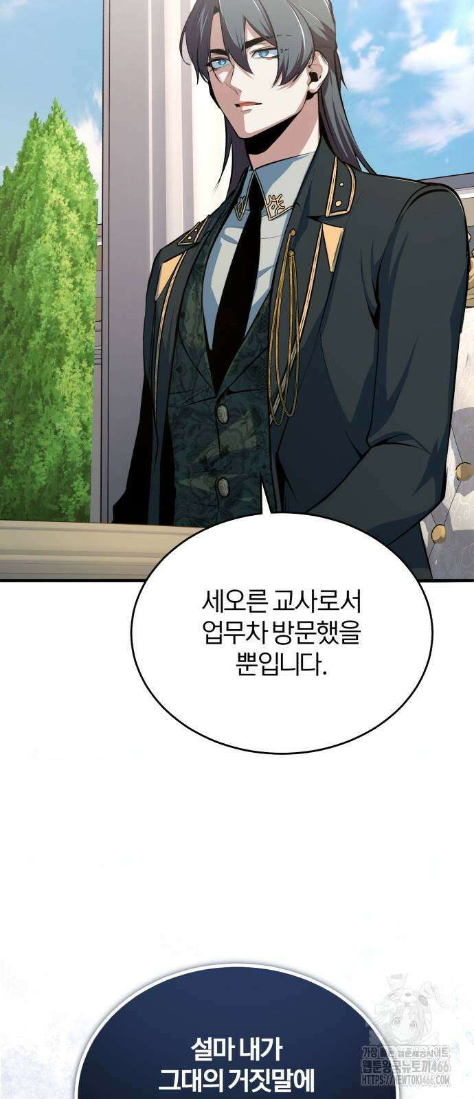 아카데미에 위장취업당했다 101화 12