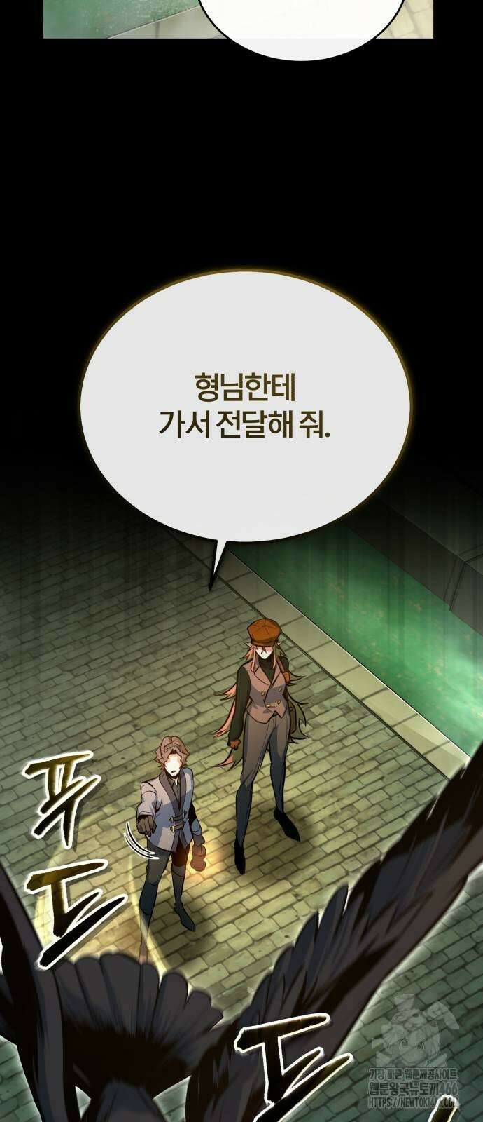 아카데미에 위장취업당했다 101화 16