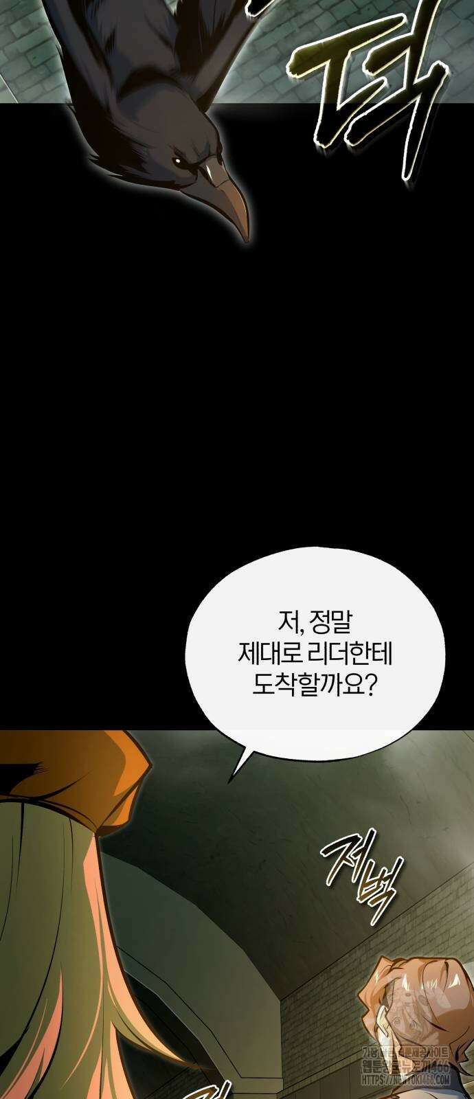 아카데미에 위장취업당했다 101화 17