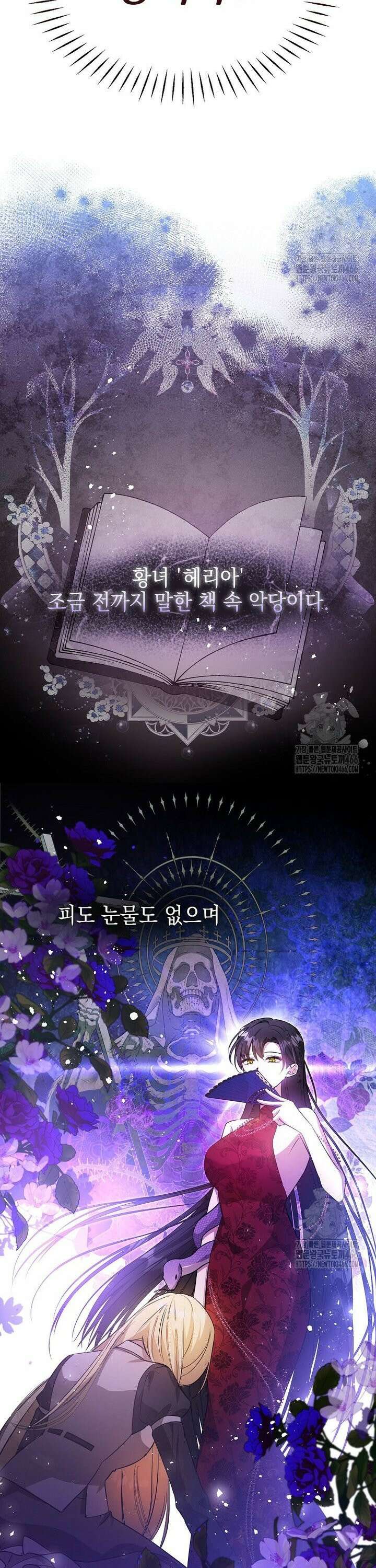 언니가 주인공인데요 6화 3