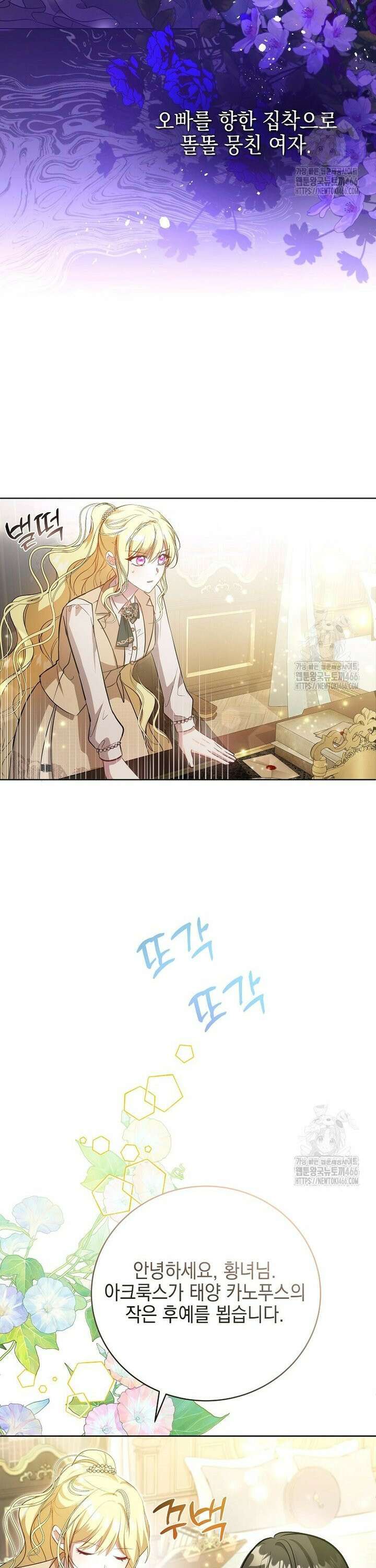 언니가 주인공인데요 6화 4