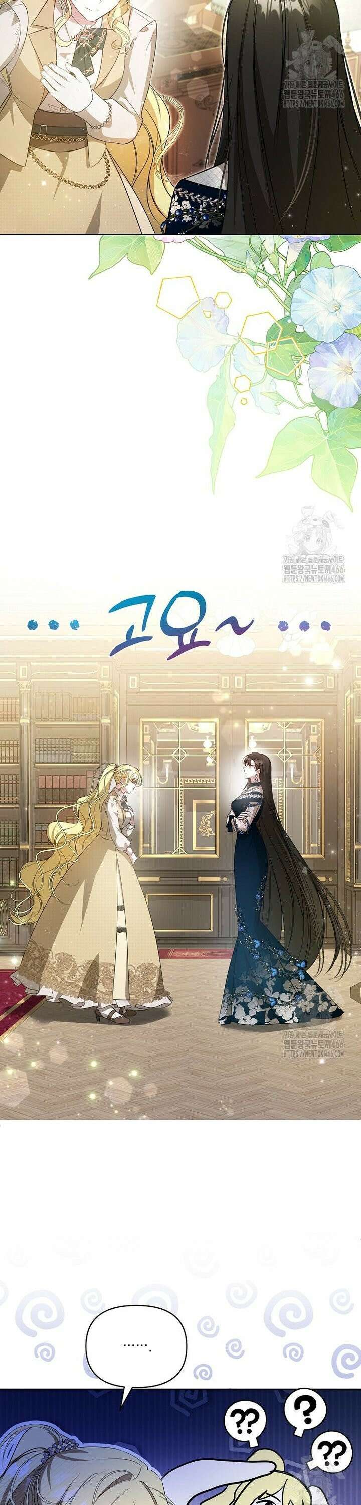 언니가 주인공인데요 6화 5