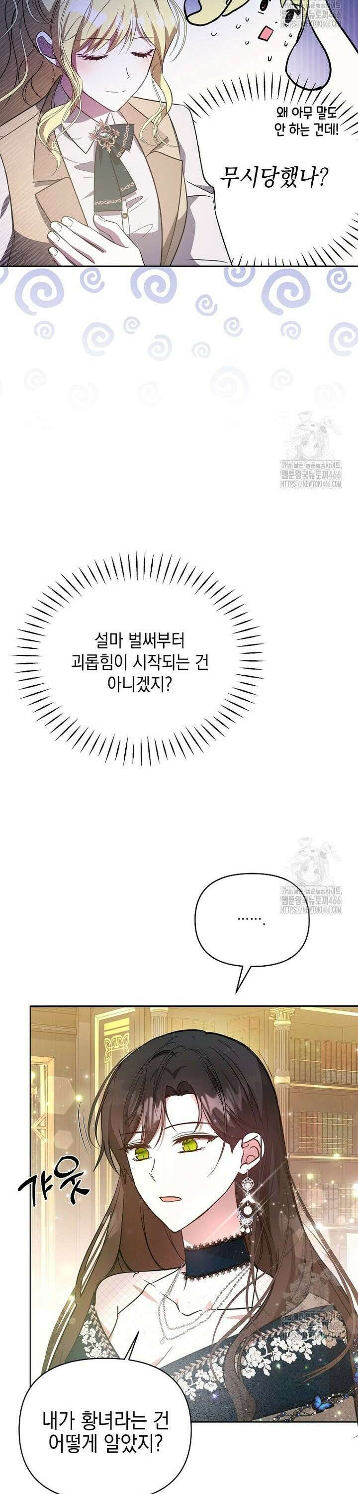 언니가 주인공인데요 6화 6