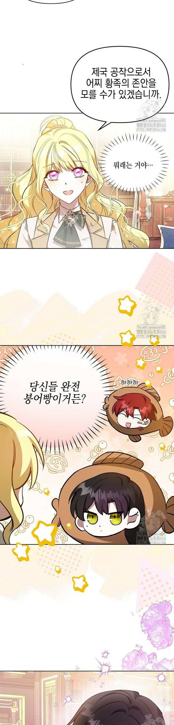 언니가 주인공인데요 6화 7