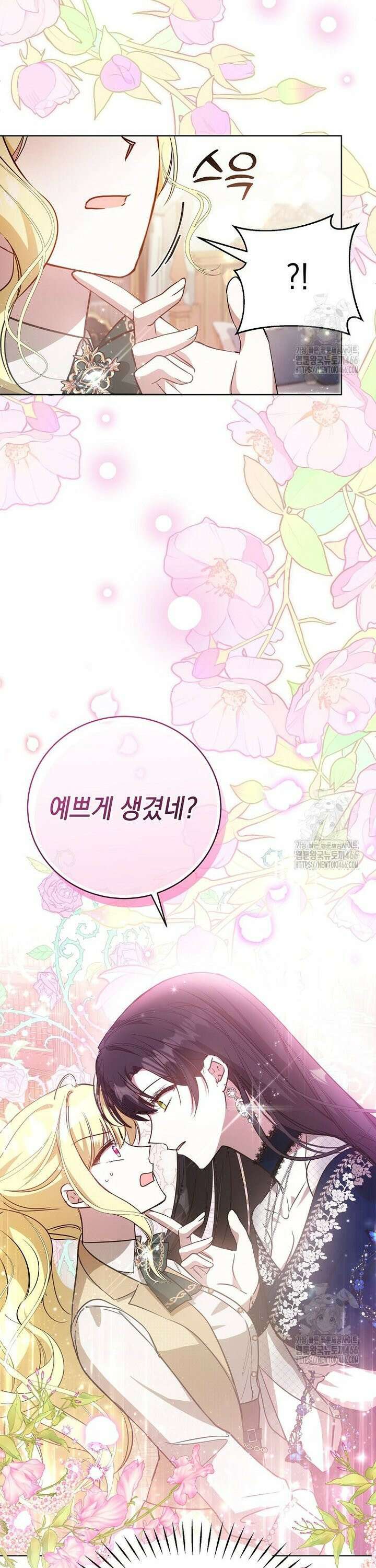 언니가 주인공인데요 6화 9