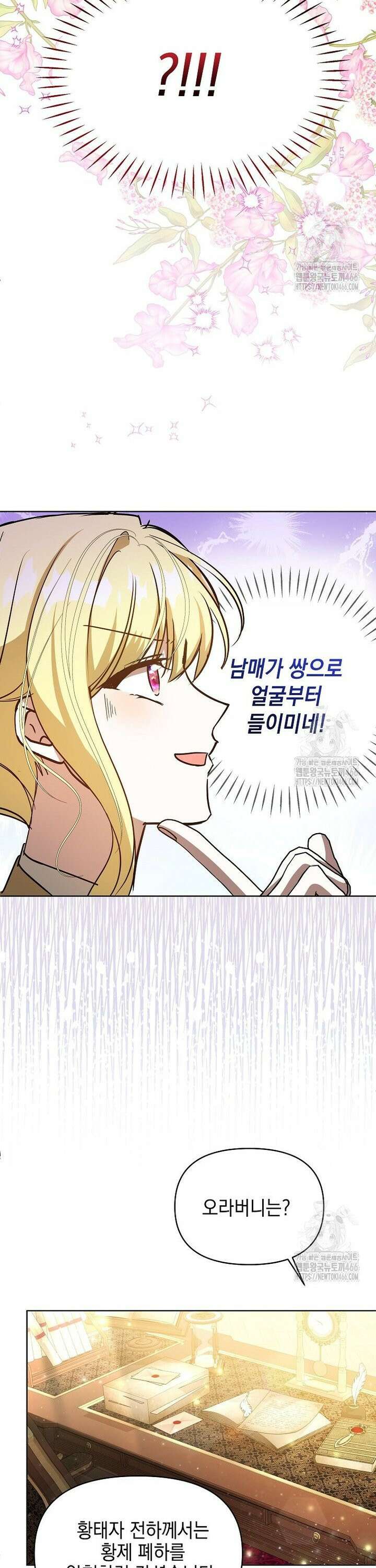 언니가 주인공인데요 6화 10