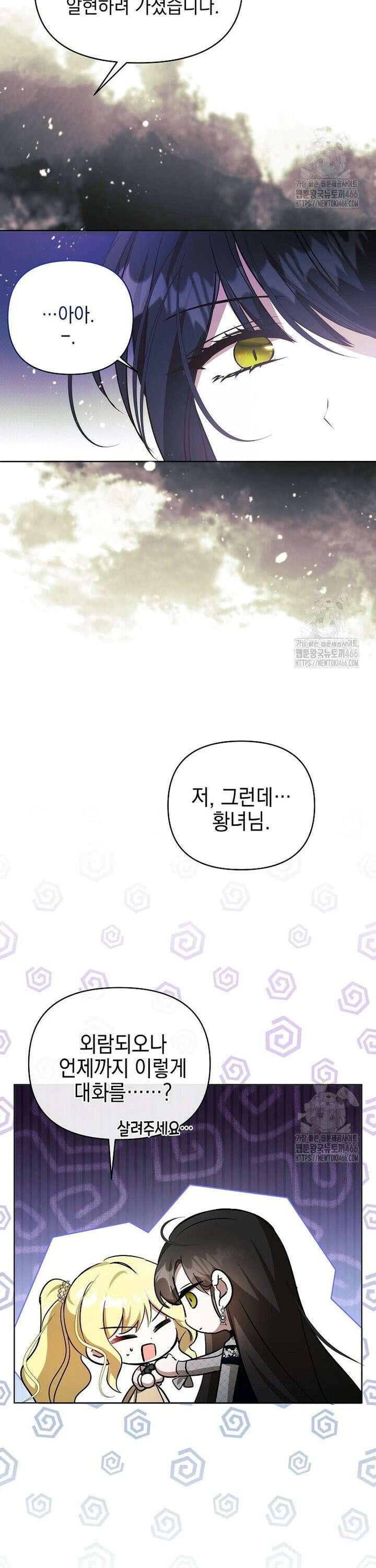 언니가 주인공인데요 6화 11