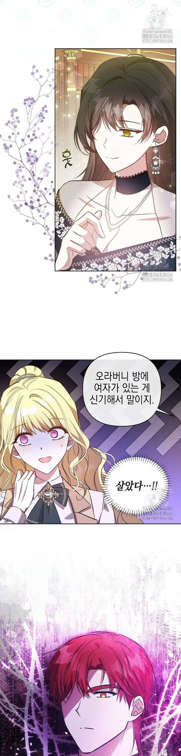언니가 주인공인데요 6화 12