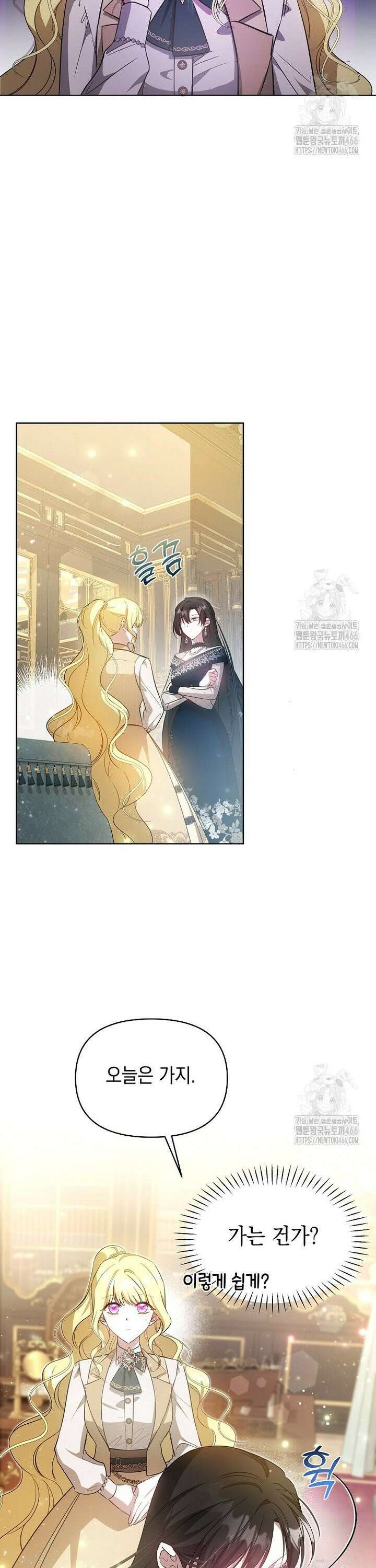 언니가 주인공인데요 6화 14