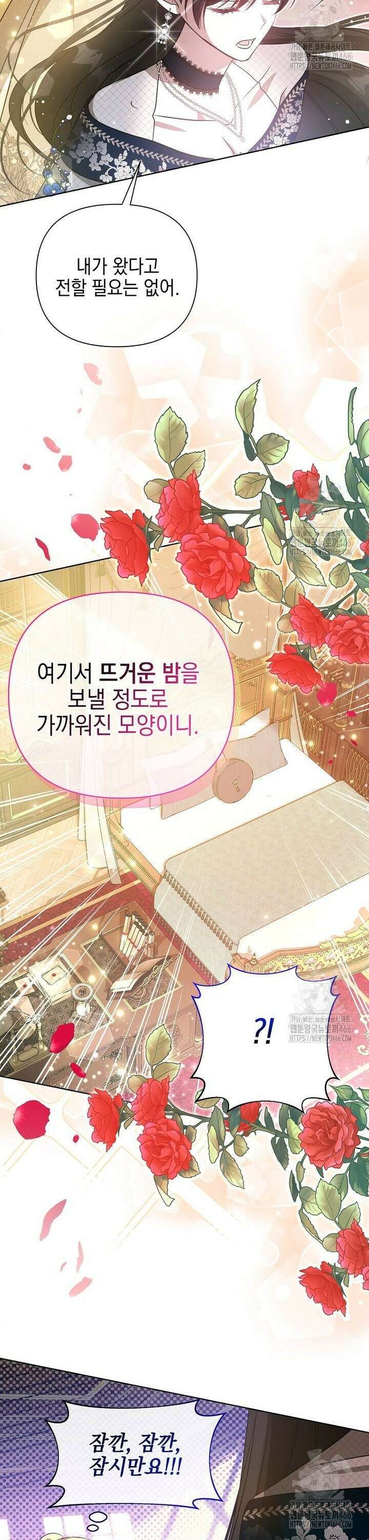 언니가 주인공인데요 6화 15