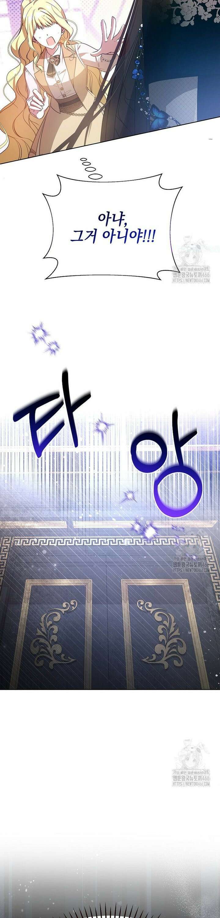 언니가 주인공인데요 6화 16