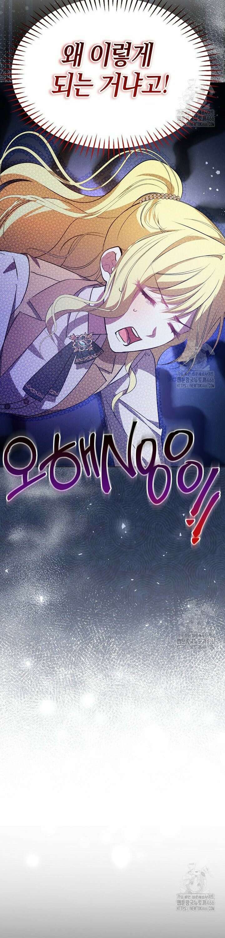 언니가 주인공인데요 6화 17