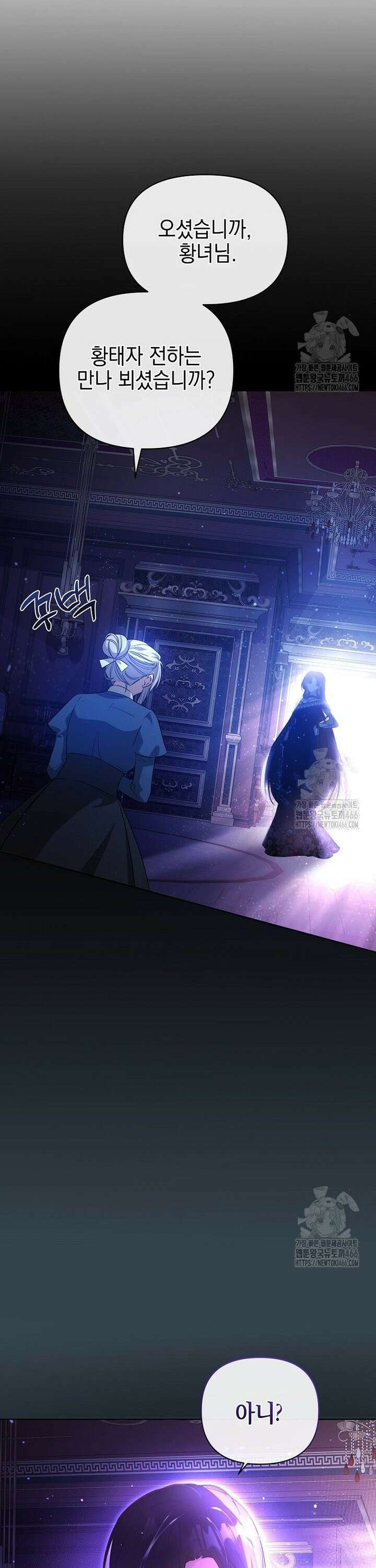 언니가 주인공인데요 6화 18