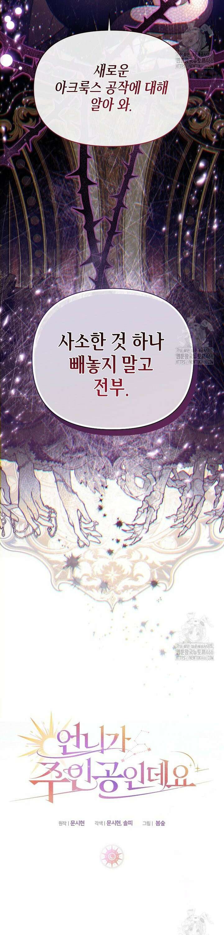 언니가 주인공인데요 6화 20