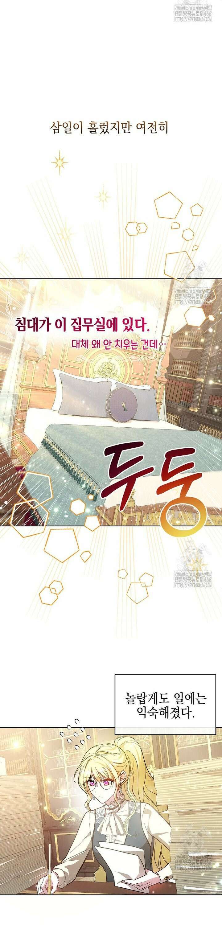 언니가 주인공인데요 6화 21