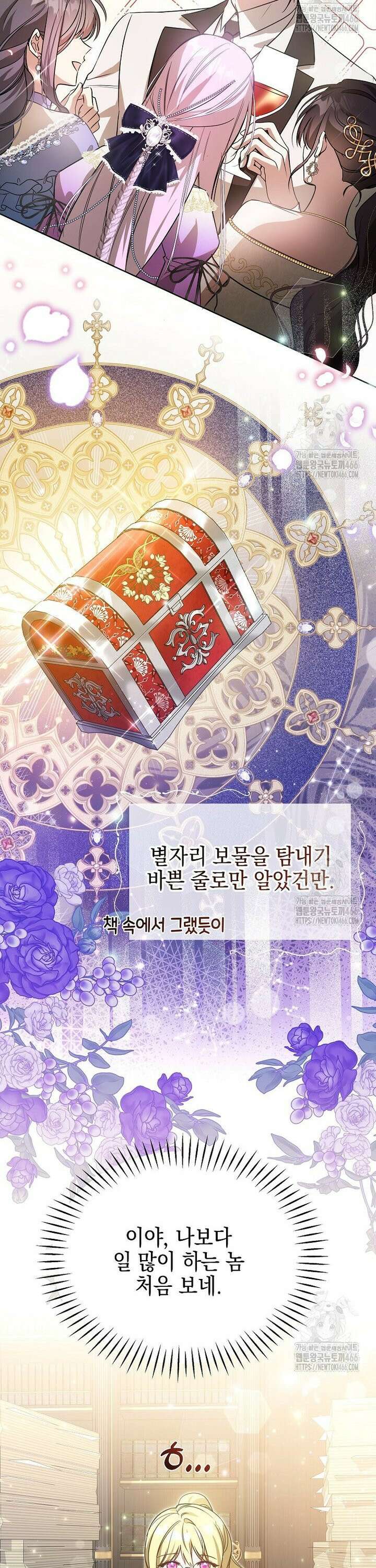 언니가 주인공인데요 6화 24