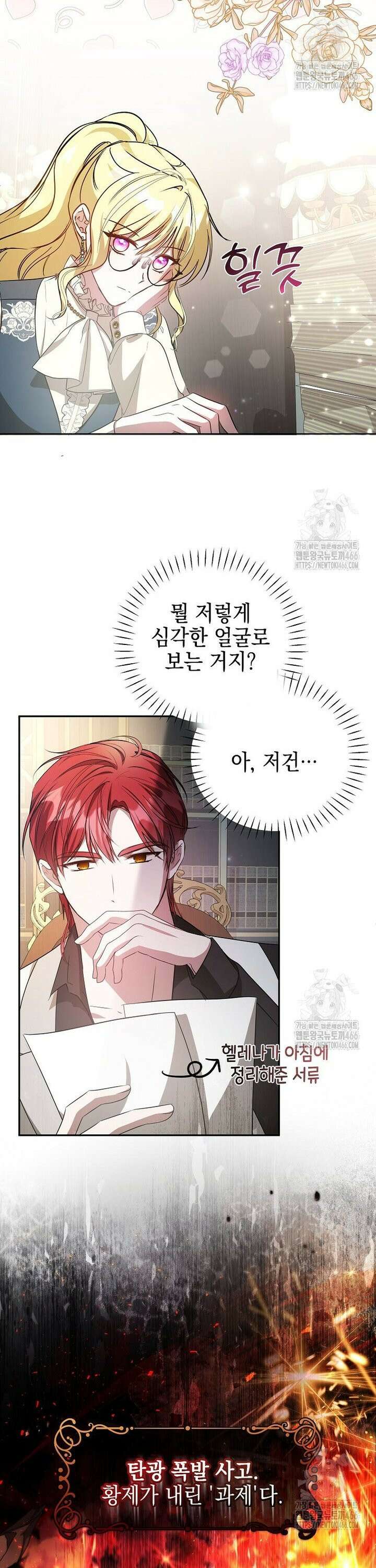 언니가 주인공인데요 6화 26