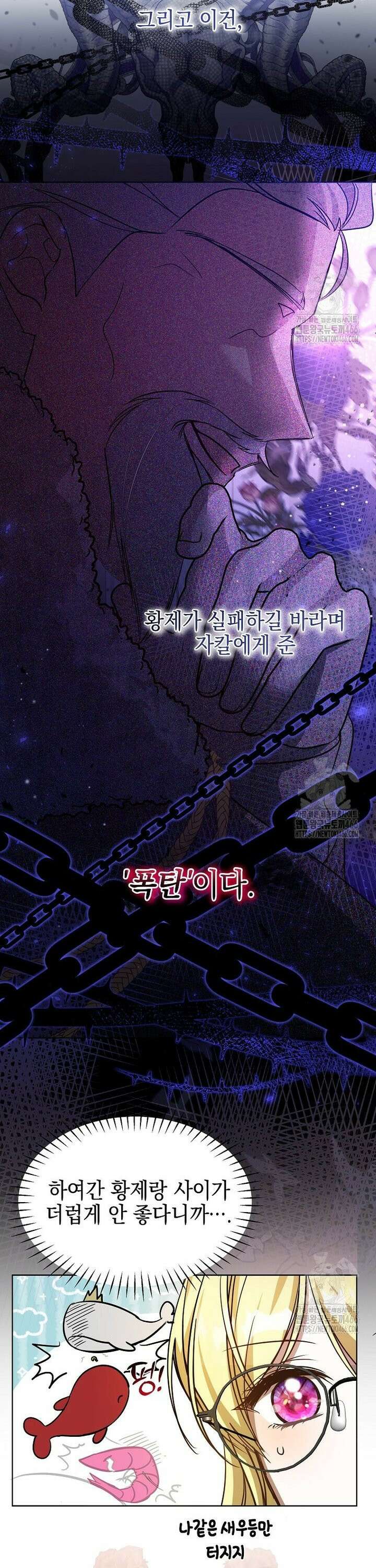 언니가 주인공인데요 6화 28