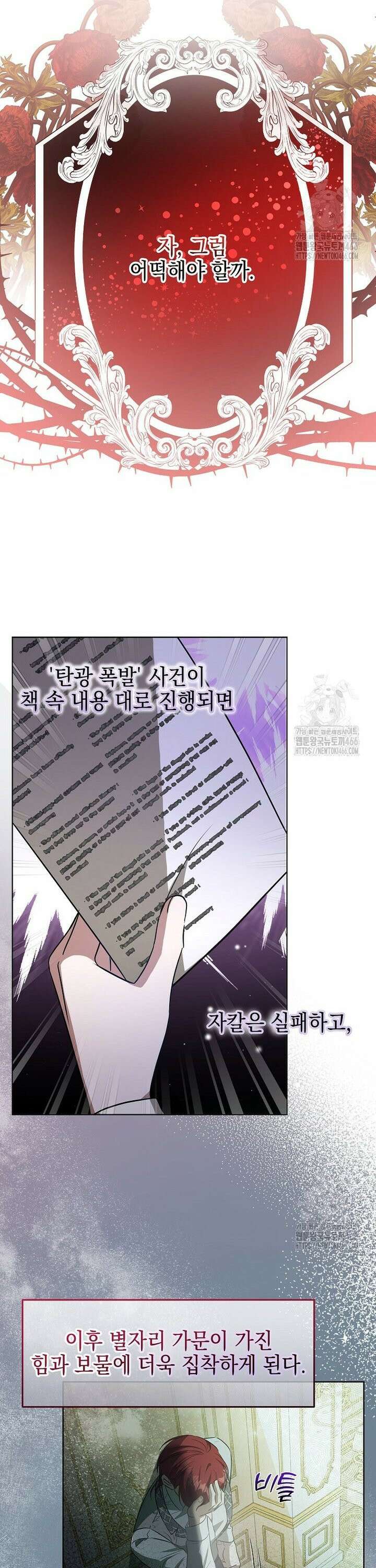 언니가 주인공인데요 6화 29