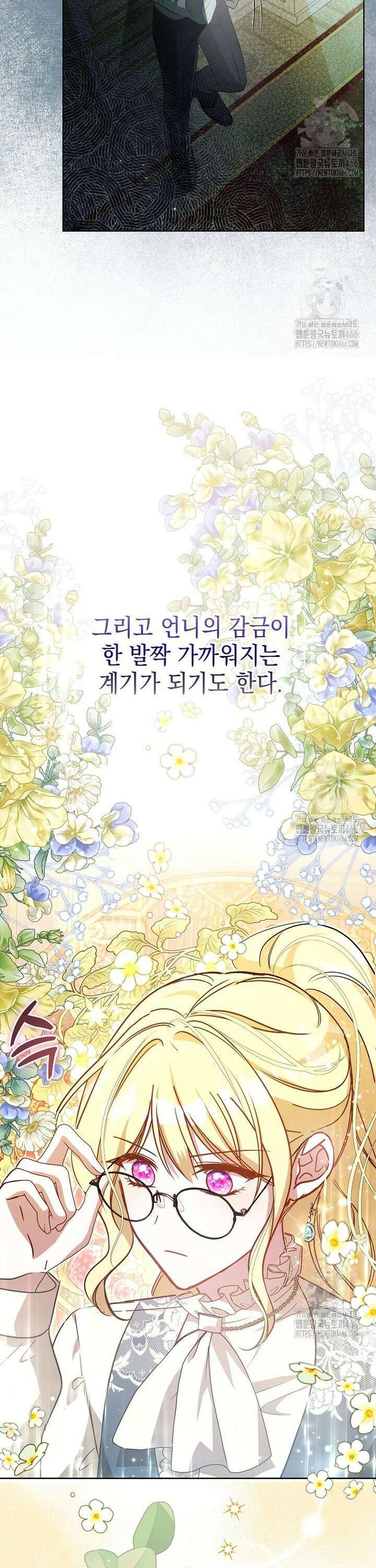 언니가 주인공인데요 6화 30
