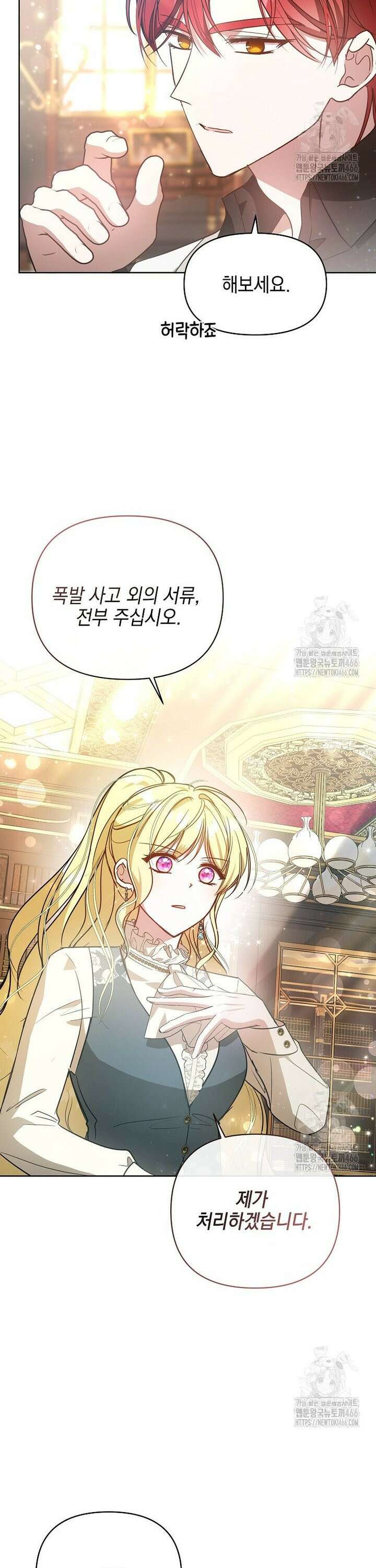 언니가 주인공인데요 6화 32