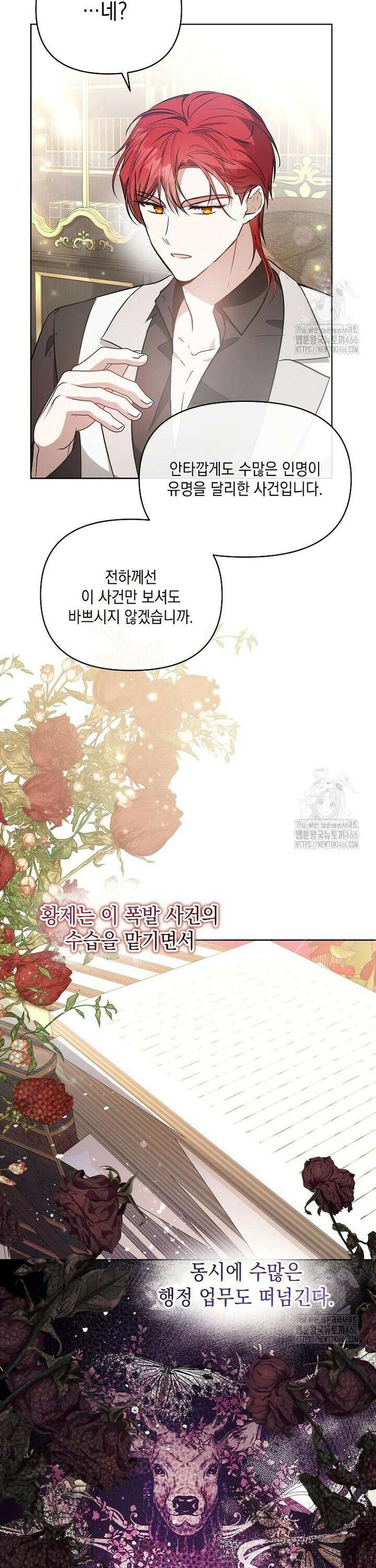 언니가 주인공인데요 6화 33