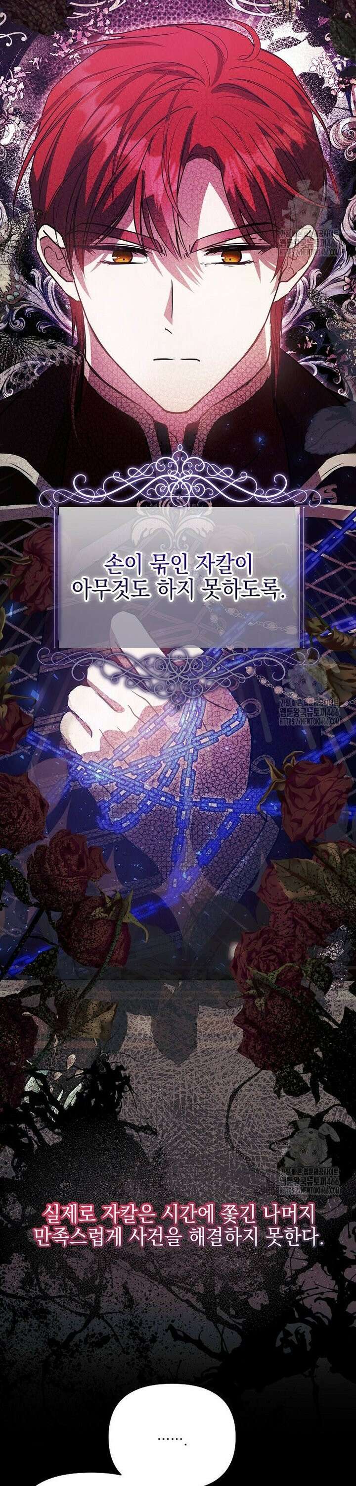 언니가 주인공인데요 6화 34