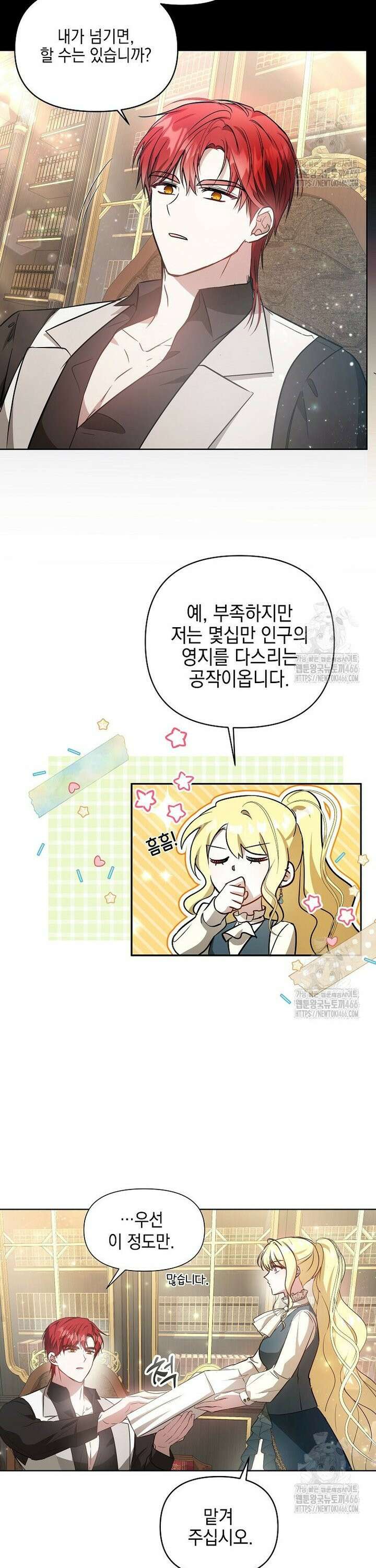 언니가 주인공인데요 6화 35