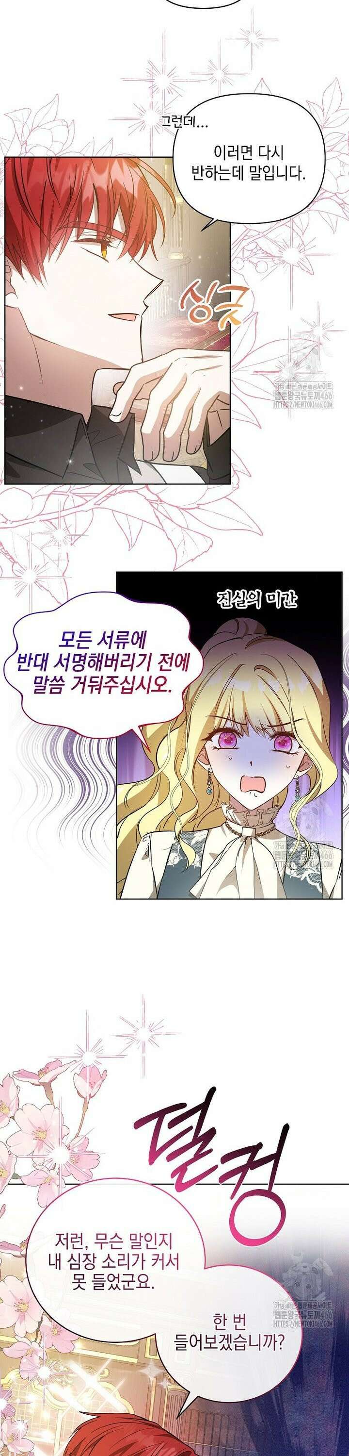 언니가 주인공인데요 6화 36