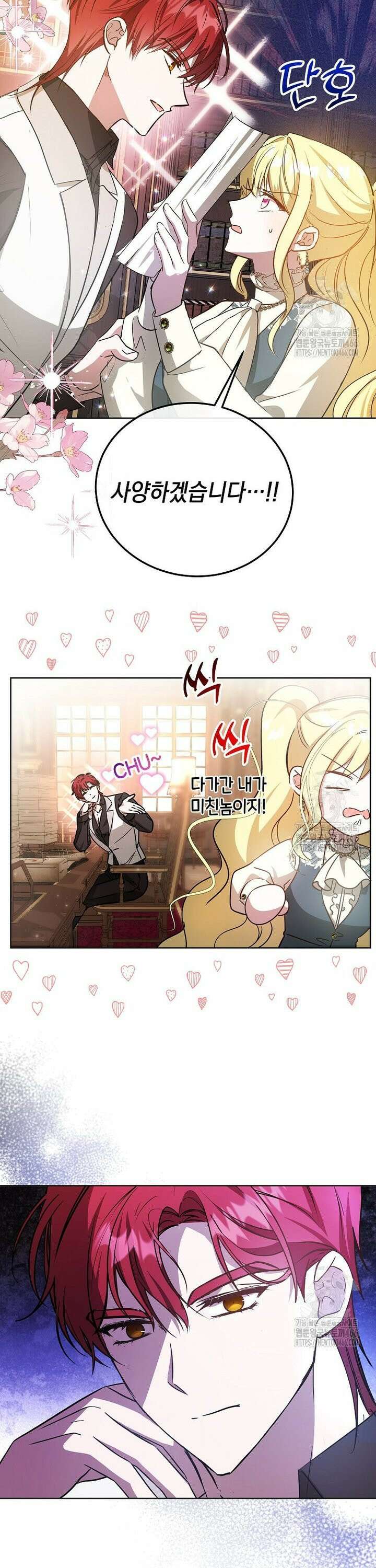 언니가 주인공인데요 6화 37