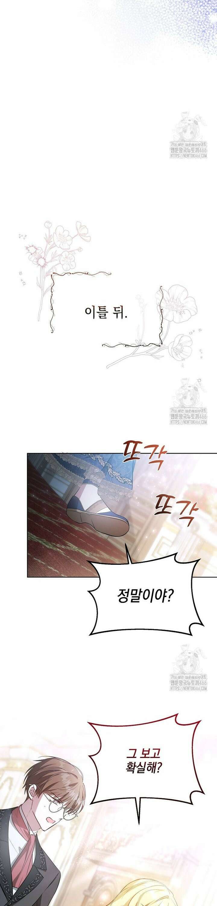 언니가 주인공인데요 6화 38