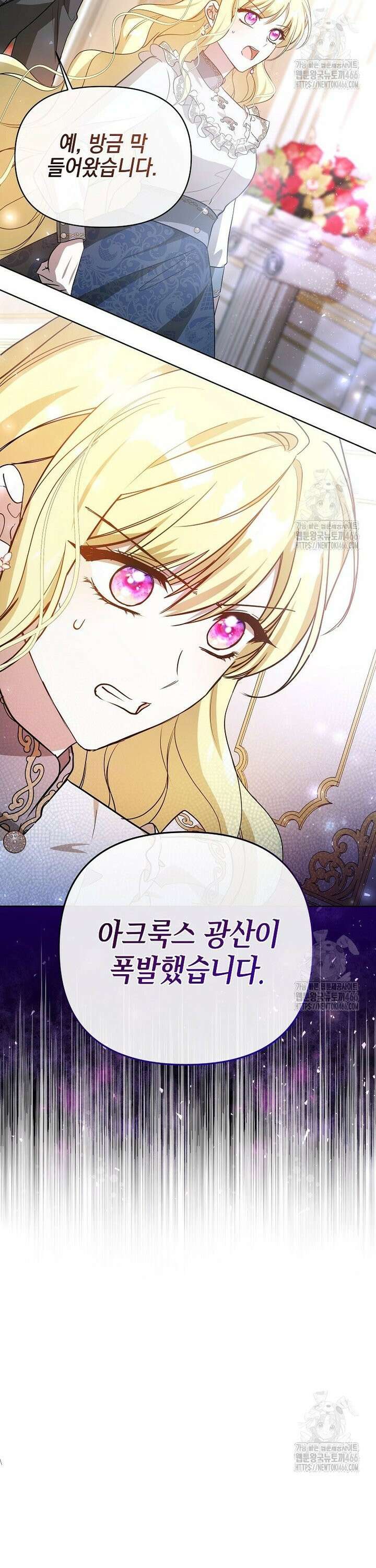 언니가 주인공인데요 6화 39