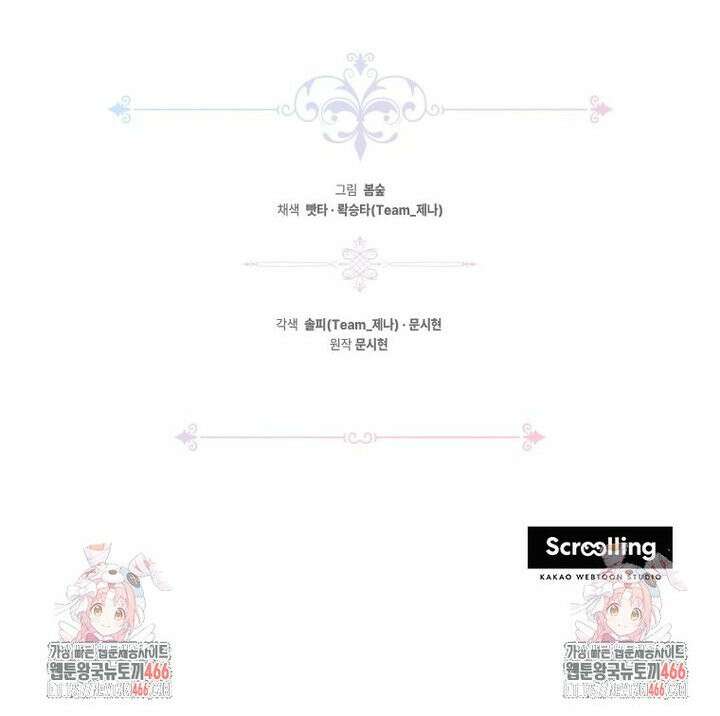 언니가 주인공인데요 6화 40