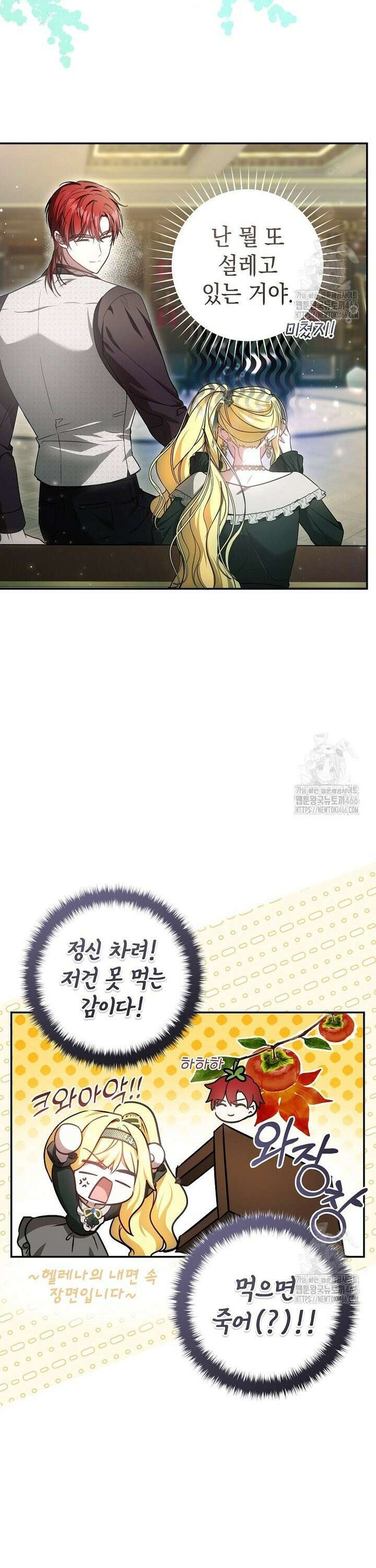 언니가 주인공인데요 16화 3