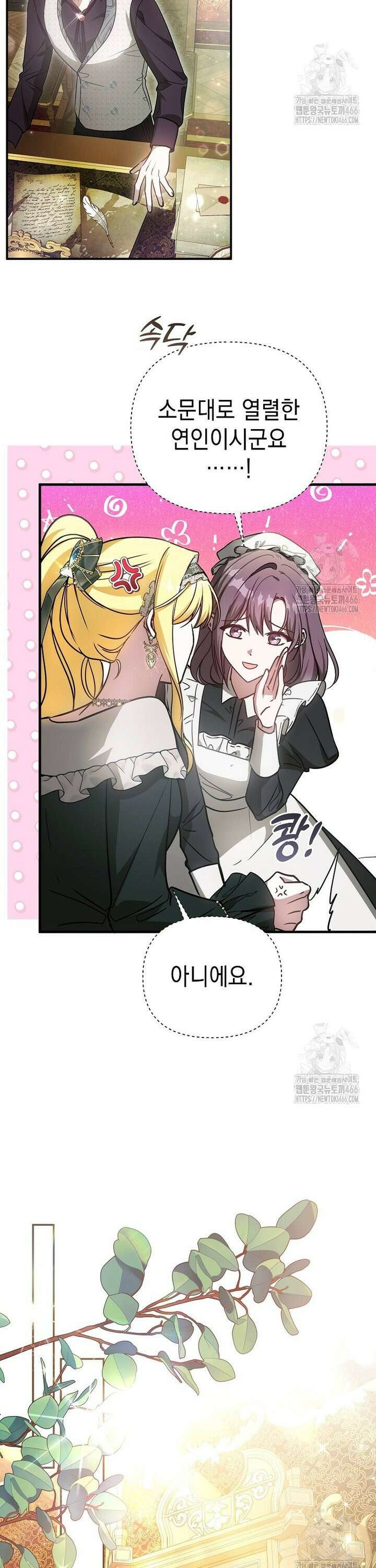 언니가 주인공인데요 16화 5