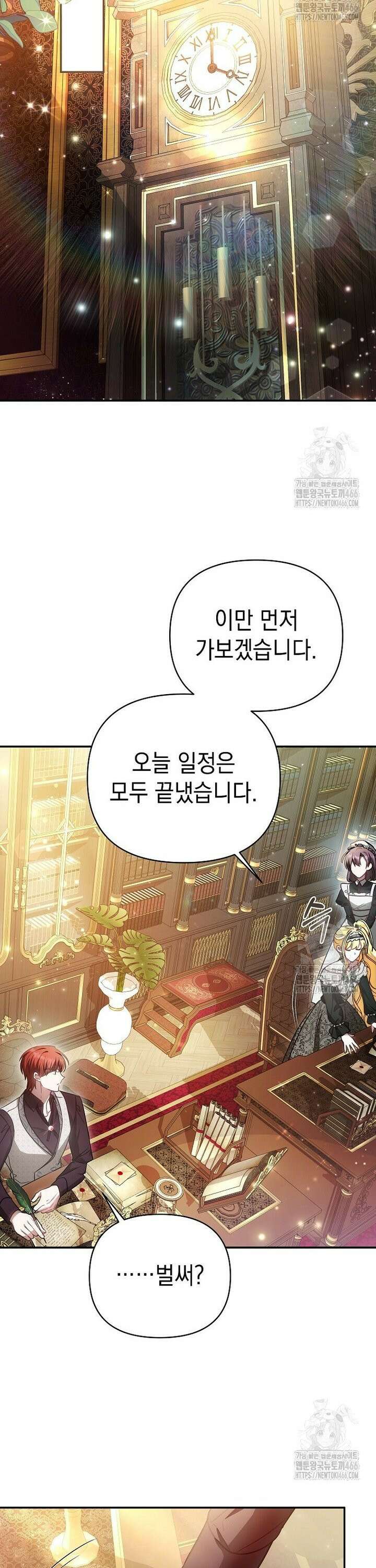 언니가 주인공인데요 16화 6