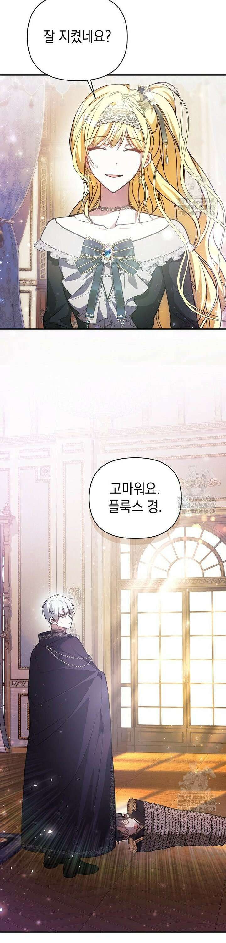 언니가 주인공인데요 16화 14