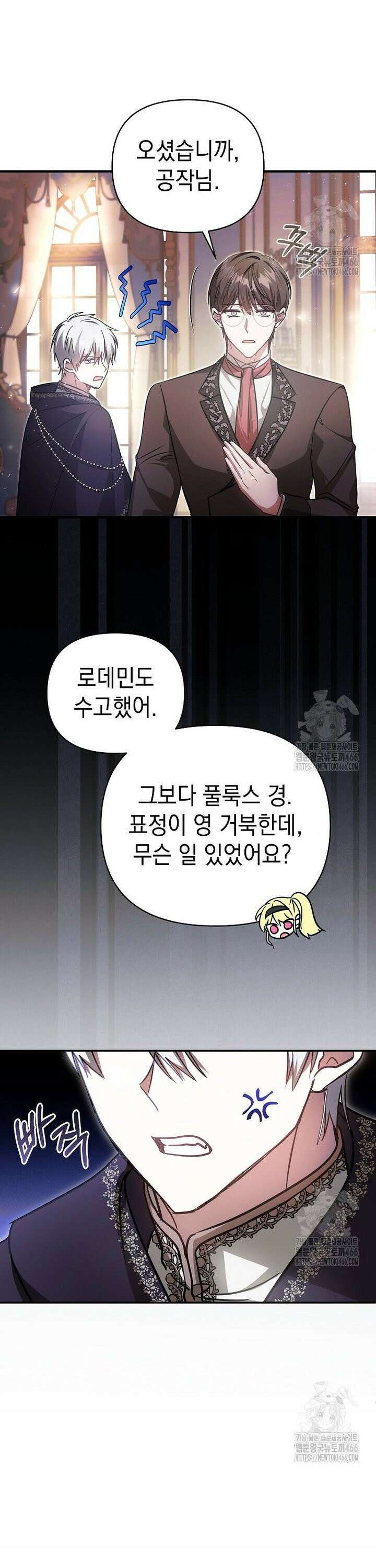 언니가 주인공인데요 16화 15