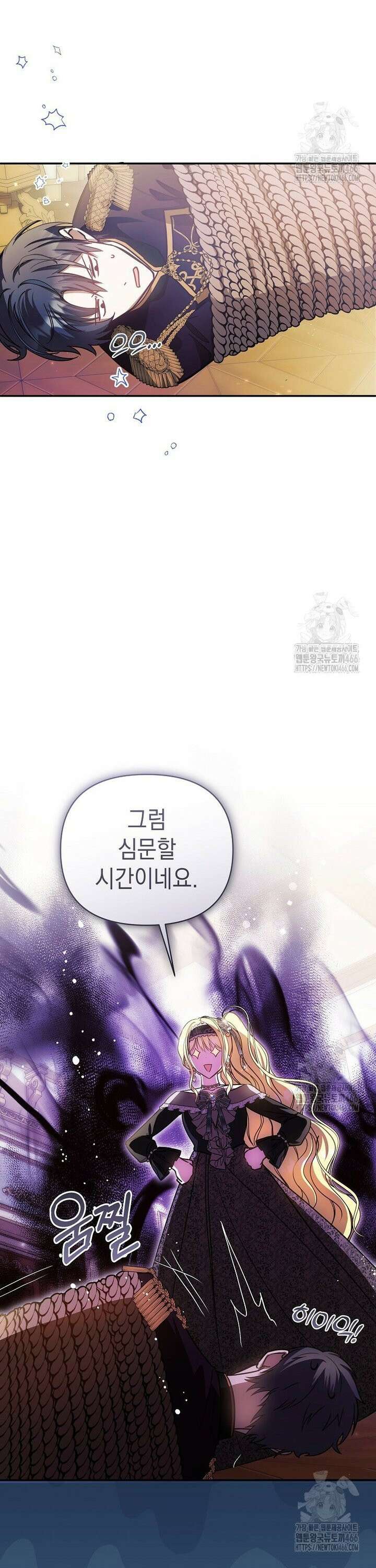 언니가 주인공인데요 16화 18