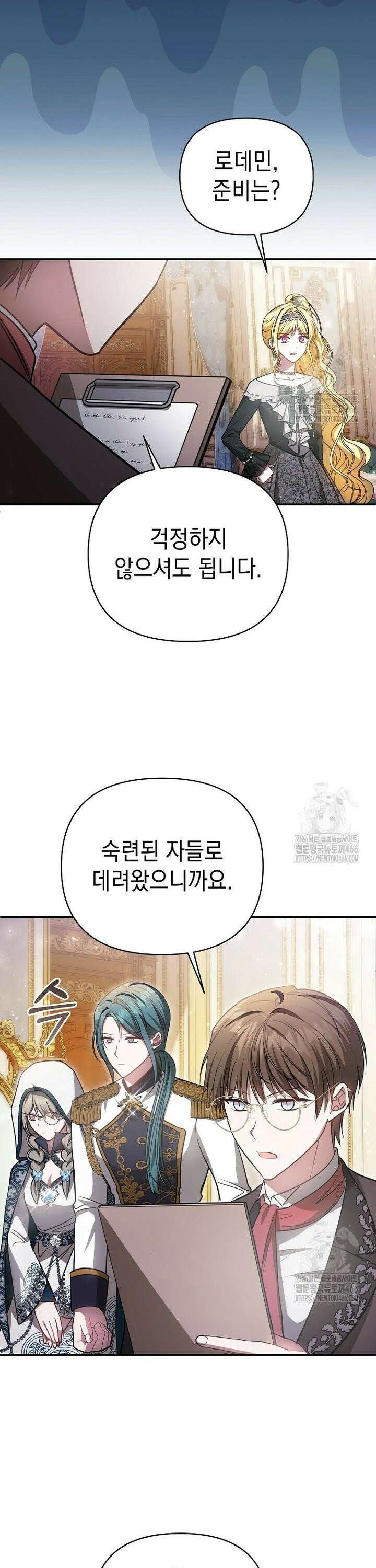 언니가 주인공인데요 16화 19