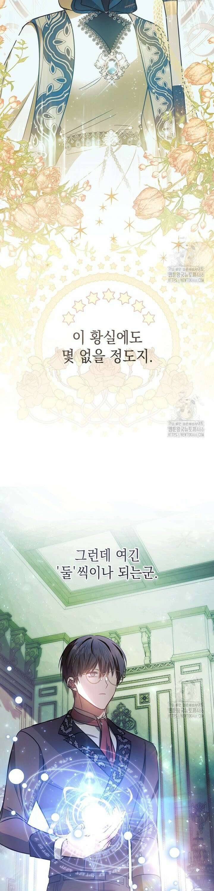 언니가 주인공인데요 16화 25