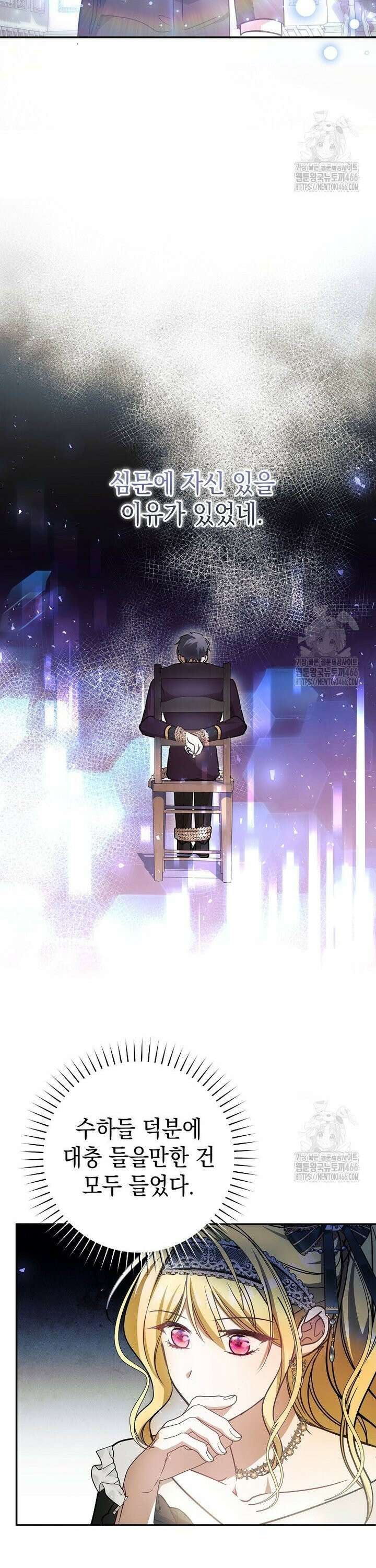 언니가 주인공인데요 16화 26