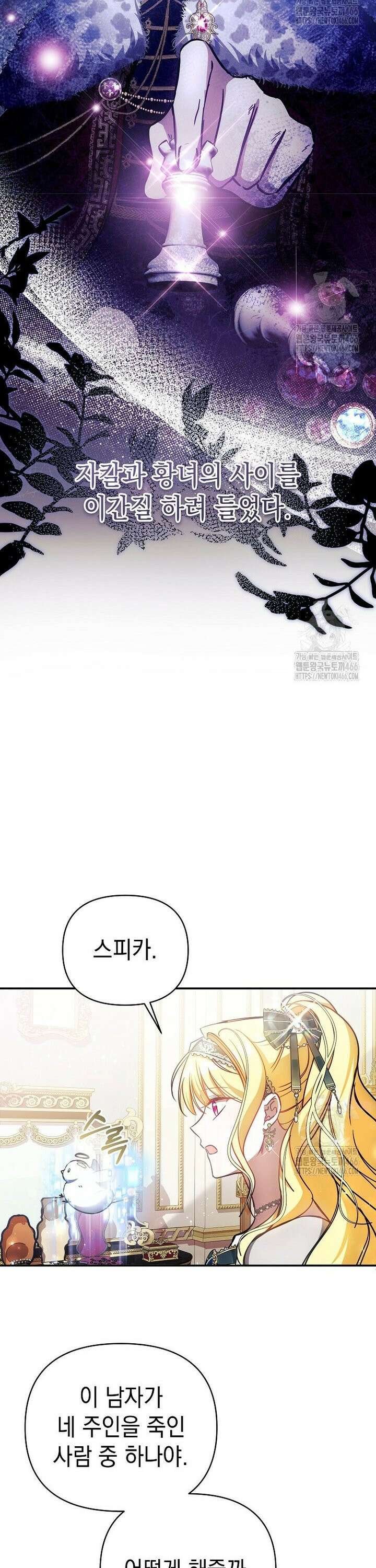 언니가 주인공인데요 16화 28