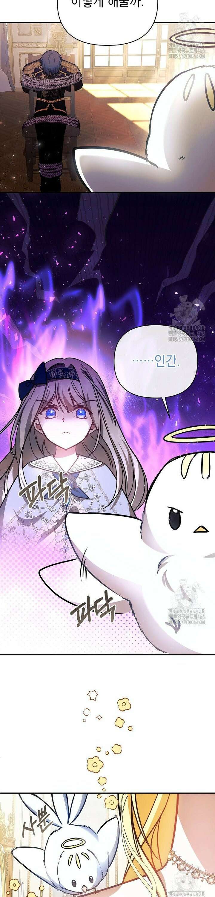 언니가 주인공인데요 16화 29
